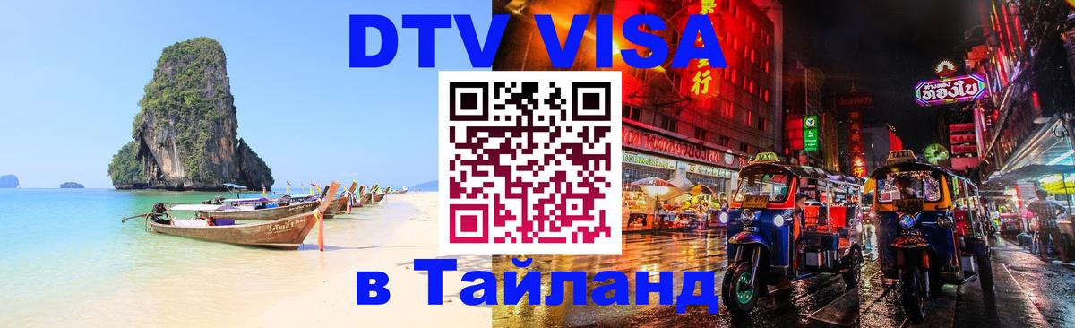 Оформление DTV визы под ключ: стоимость и тарифы, только загранпаспорт - 